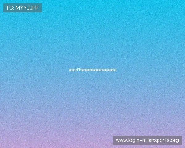 冠盈体育APP下载安装教程:轻松注册登录享受便捷体育娱乐体验 冠盈体育APP下载安装教程:轻松注册登录享受便捷体育娱乐体验