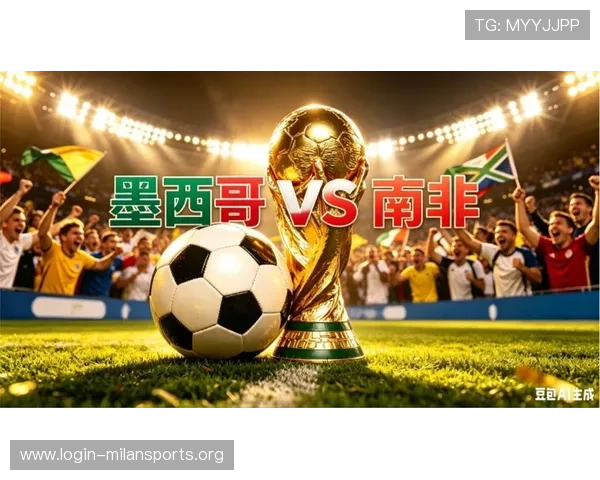 2026年世界杯墨西哥VS南非比赛在酒吧观看的精彩瞬间与赛事分析报道 2026年世界杯墨西哥VS南非比赛在酒吧观看的精彩瞬间与赛事分析报道