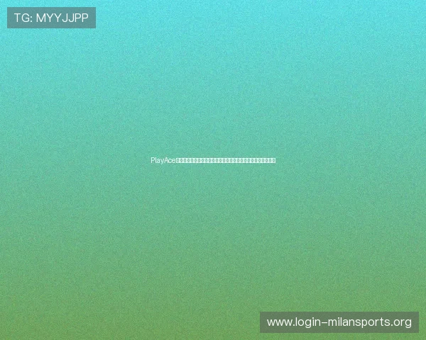 PlayAce游戏助力世界杯竞猜体验全面升级,带你畅享足球盛宴精彩瞬间 PlayAce游戏助力世界杯竞猜体验全面升级,带你畅享足球盛宴精彩瞬间